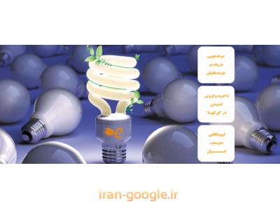 سامانه تجهیزات صنعت برق ایران